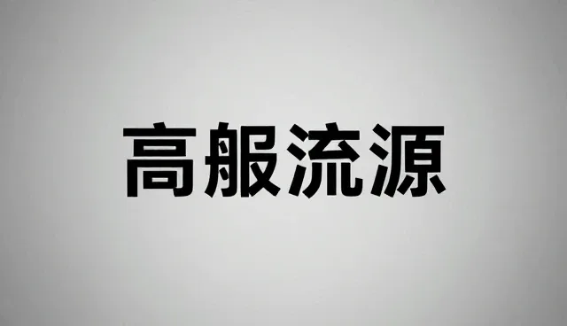 信息传达效率对比：宣传片制作两种做法的实际取舍